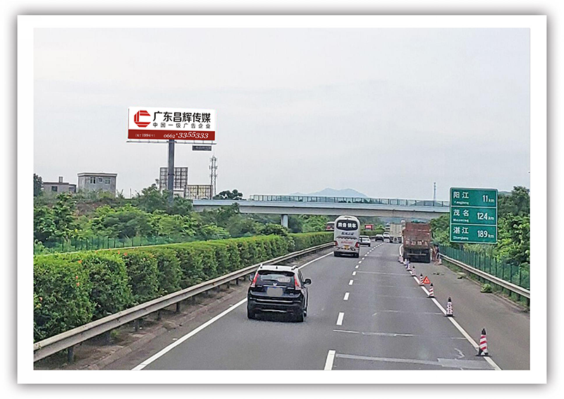 开阳高速北惯段T型立柱广告位3（广州回阳江方向，距沿海高速出口5公里）