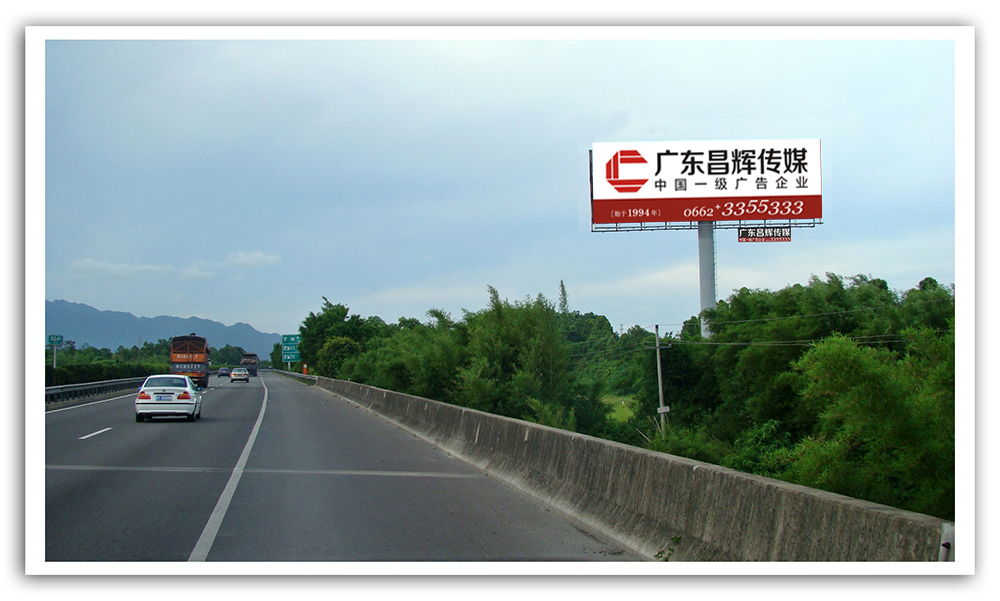 开阳高速那龙段T型立柱广告位2（阳江往广州方向右边）